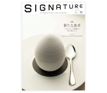 誌面 ダイナースクラブ会員誌「SIGNATURE」エンタメ情報ページ